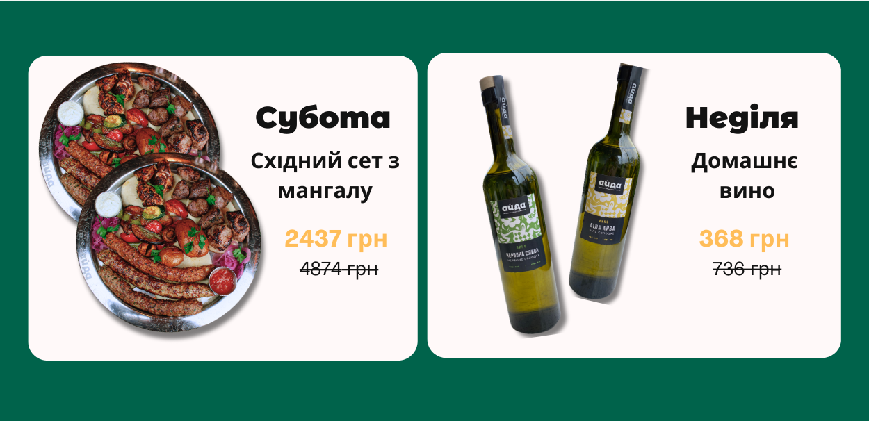 1+1 на доставку
